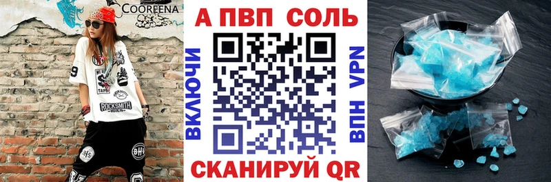APVP крисы CK Иваново