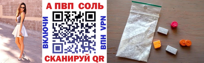 хочу наркоту  Иваново  А ПВП Соль 