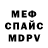 Меф мука Flip Ya