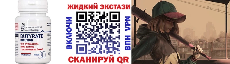 блэк спрут рабочий сайт  Иваново  Бутират BDO 