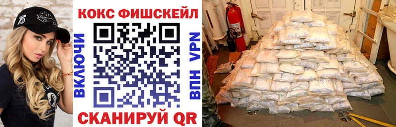 как найти закладки  Иваново  COCAIN Fish Scale 