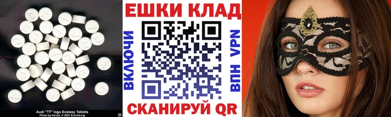 ЭКСТАЗИ Cube  что такое наркотик  Иваново 