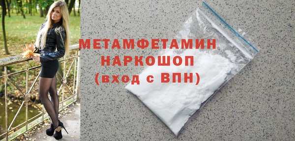 метамфетамин Абдулино