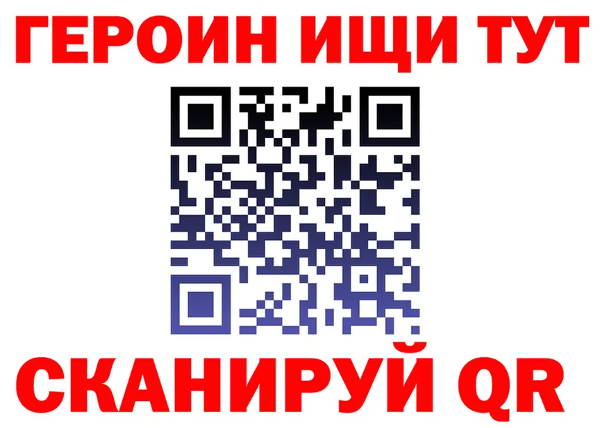 ГЕРОИН герыч tor это кракен Иваново