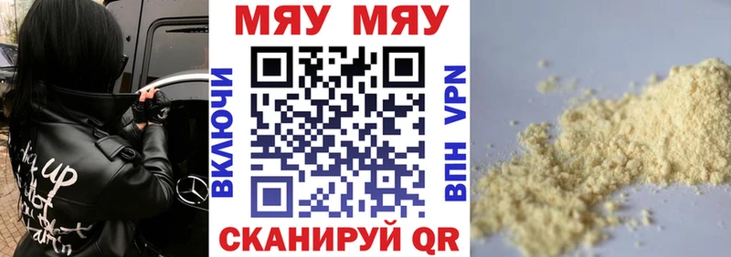 МЕФ 4 MMC  как найти закладки  Иваново 
