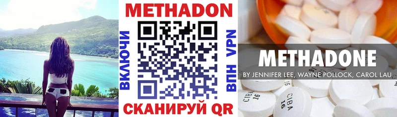 Метадон мёд Иваново